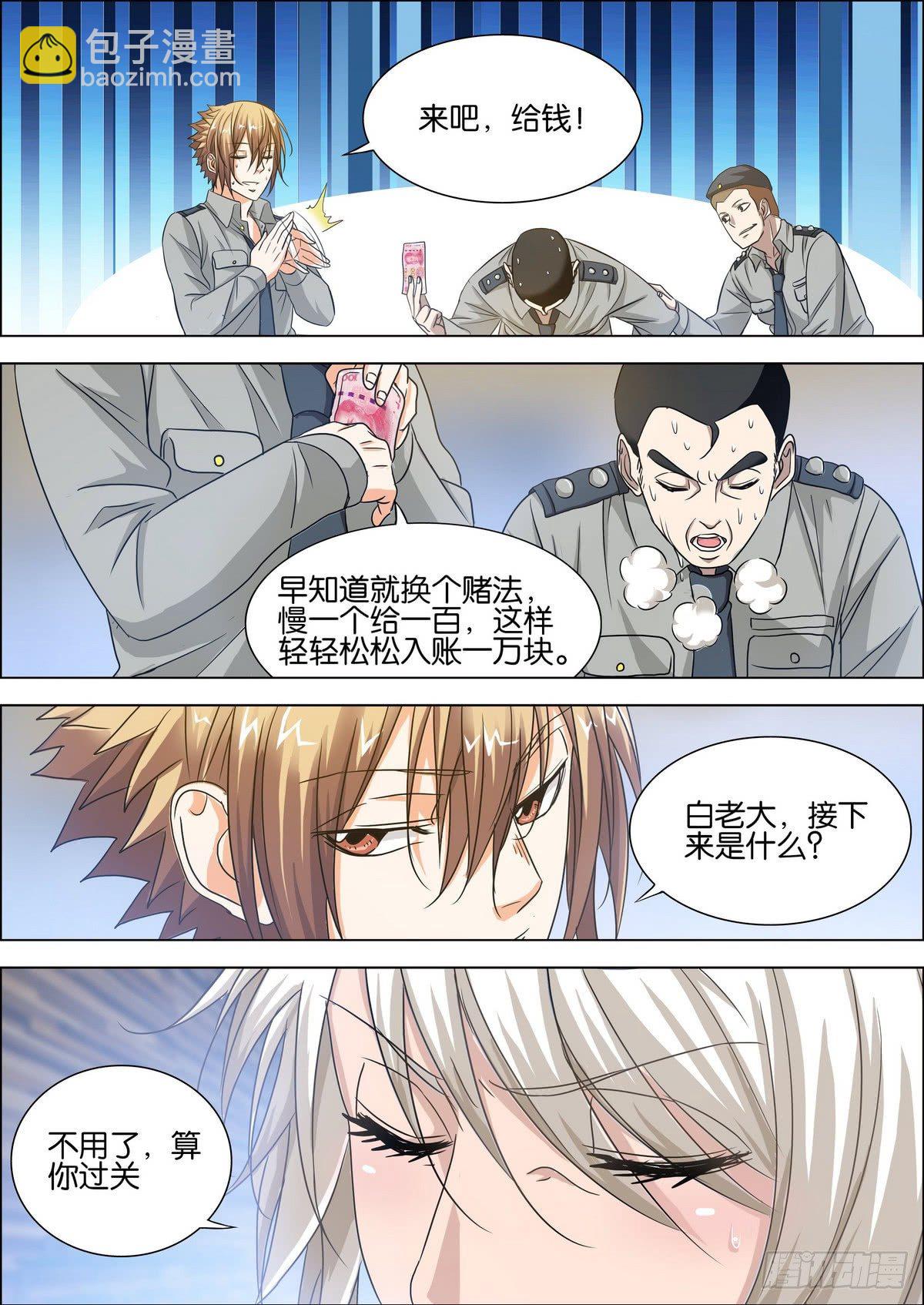 第5话 感到羞耻的姿势-第5话