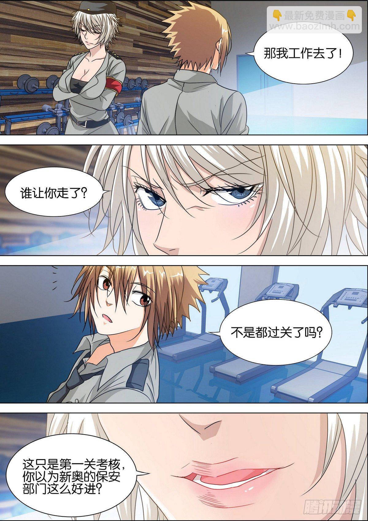 第5话 感到羞耻的姿势-第5话