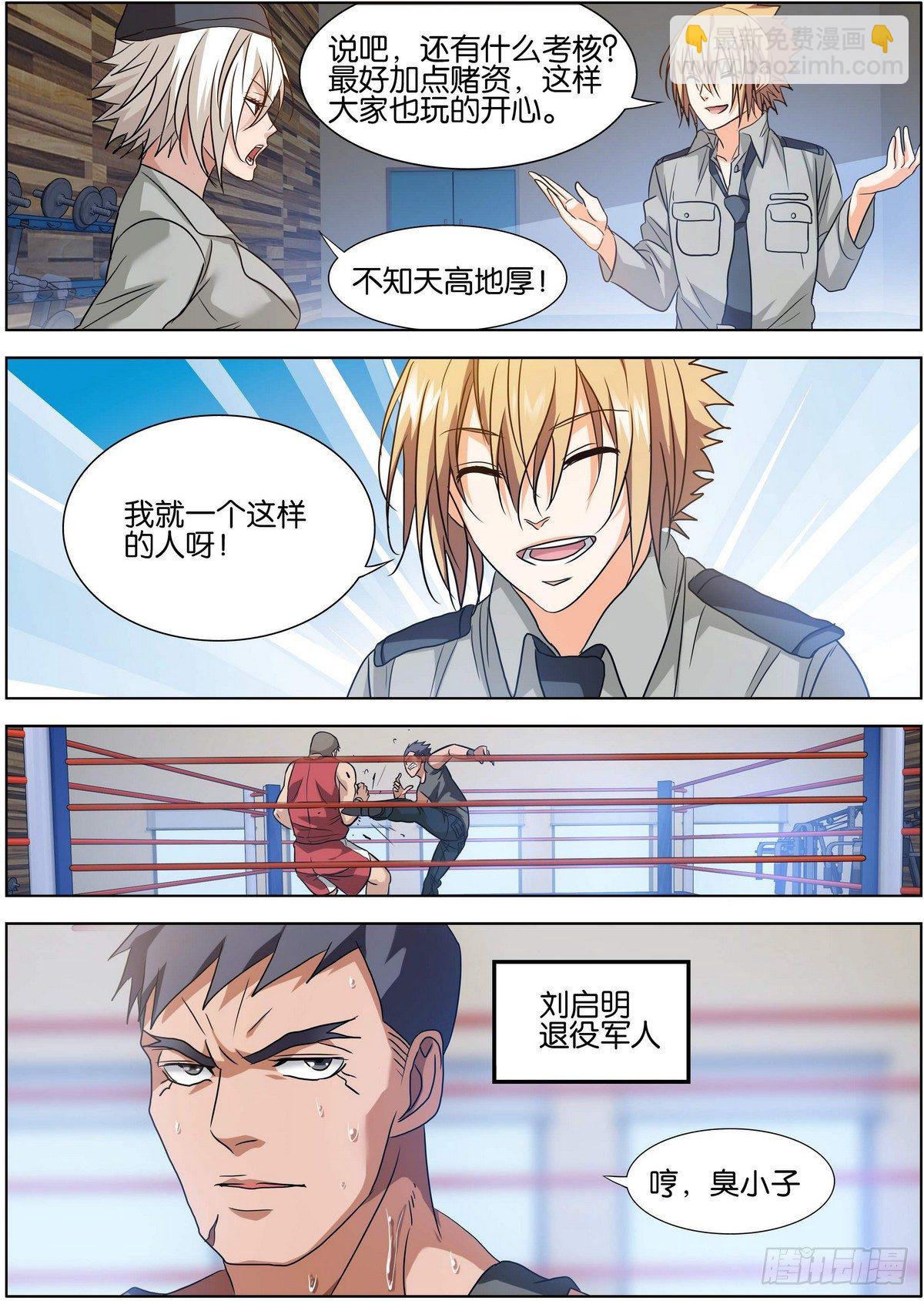 第5话 感到羞耻的姿势-第5话