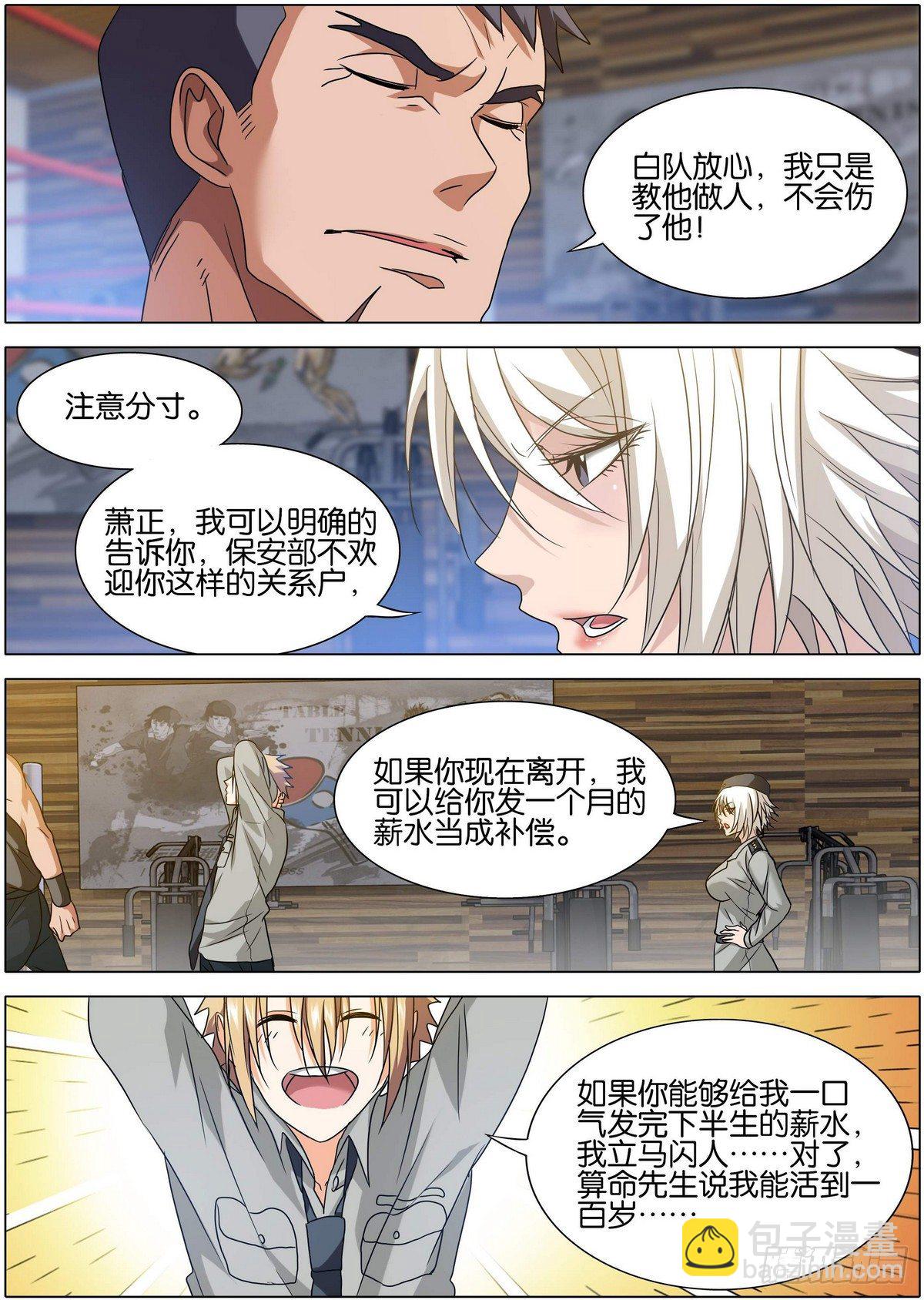 第5话 感到羞耻的姿势-第5话