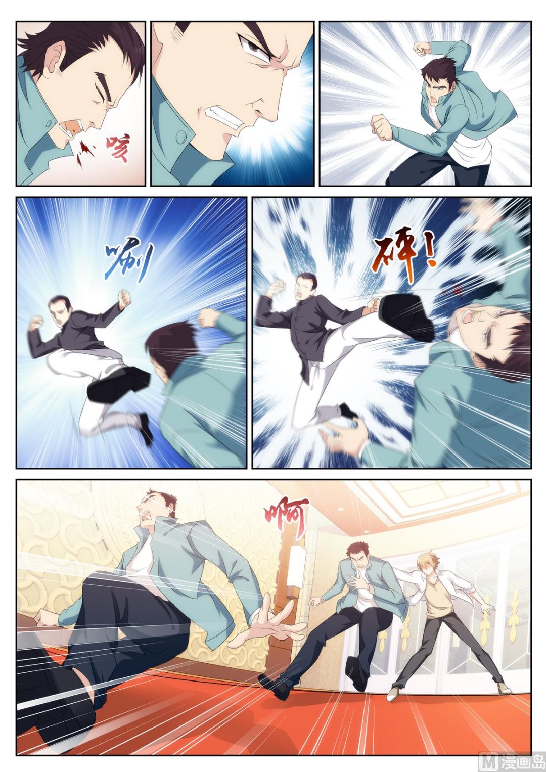 第41话 一头蛮牛-第41话