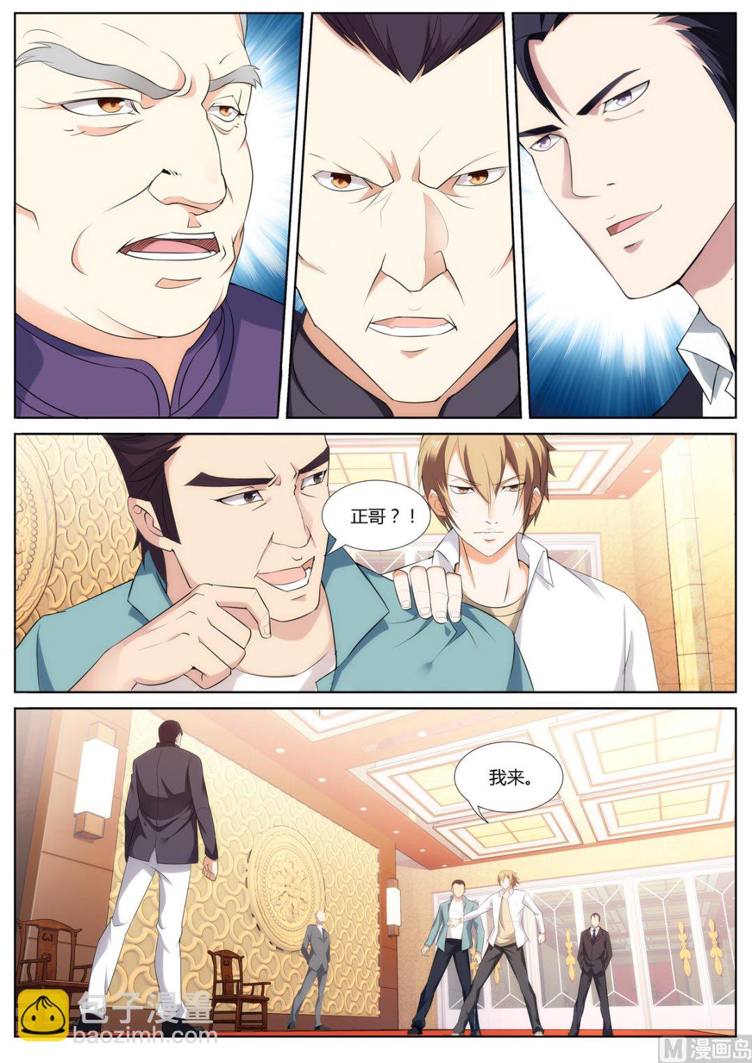 第41话 一头蛮牛-第41话