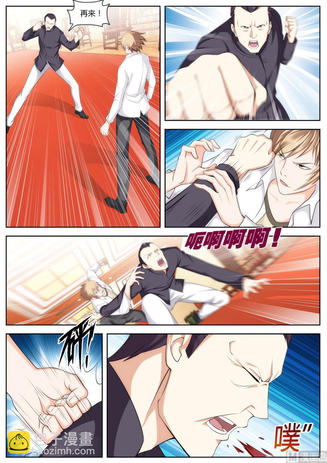 第41话 一头蛮牛-第41话