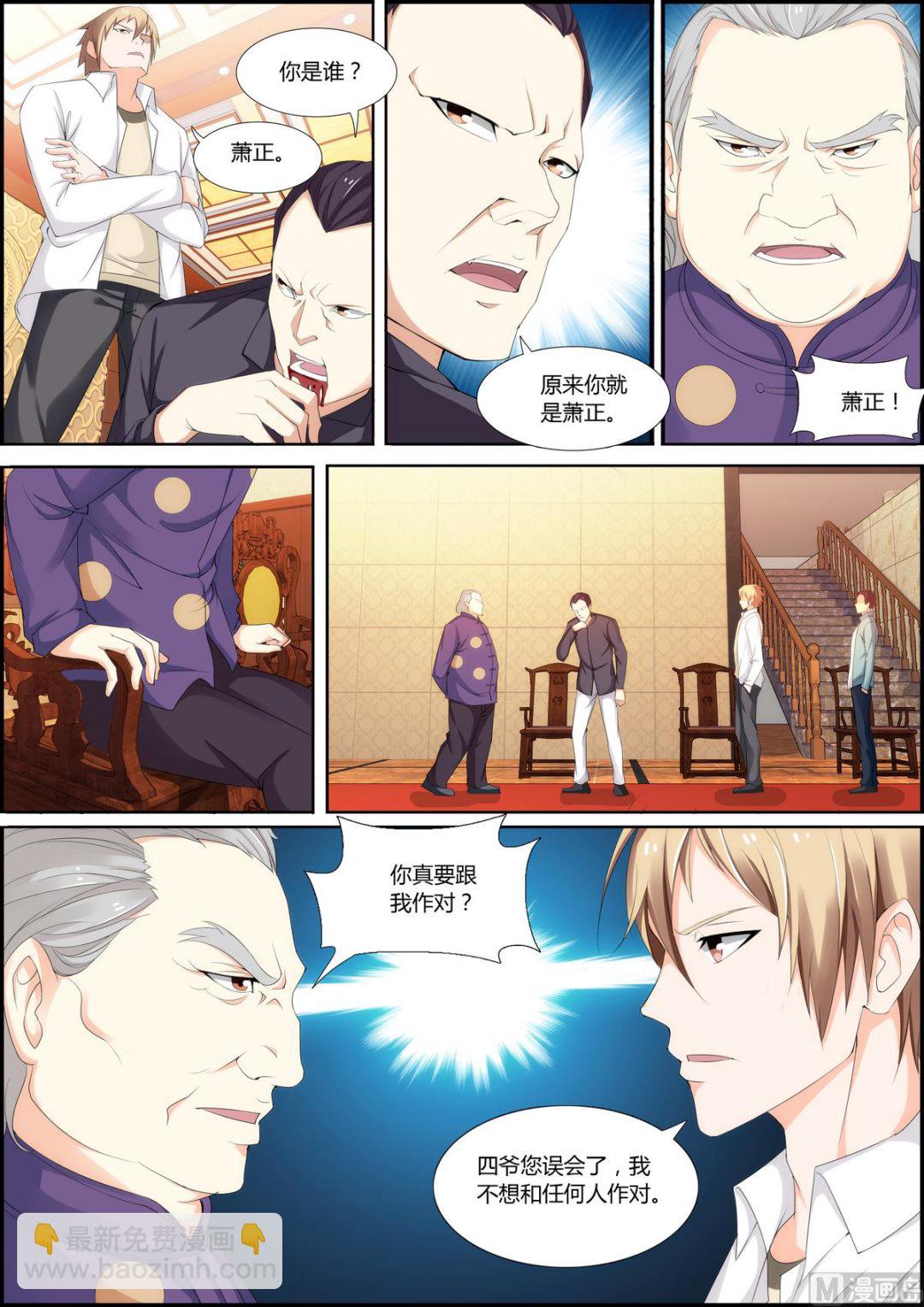 第41话 一头蛮牛-第41话