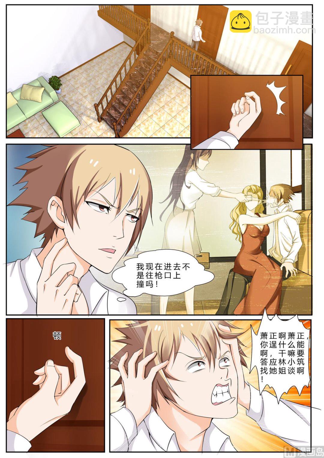 第43话 真是令我失望-第43话