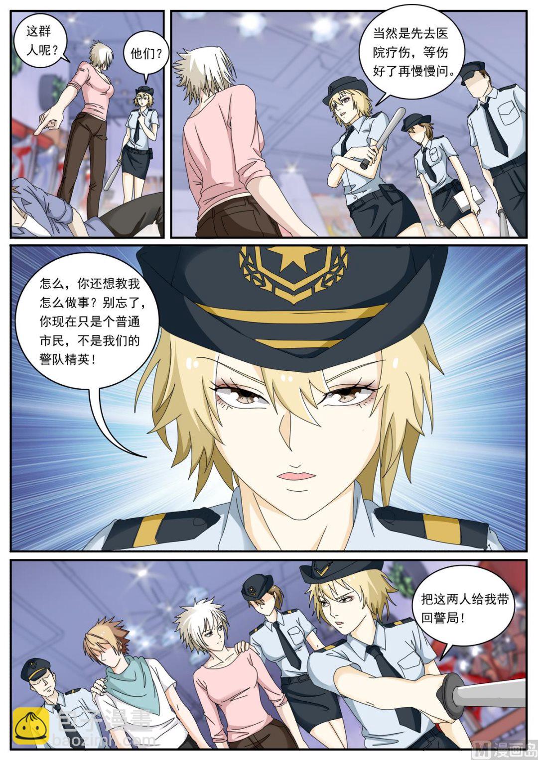 第47话 进局子-第47话