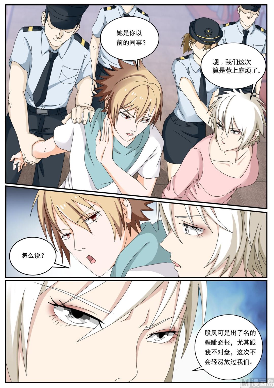 第47话 进局子-第47话