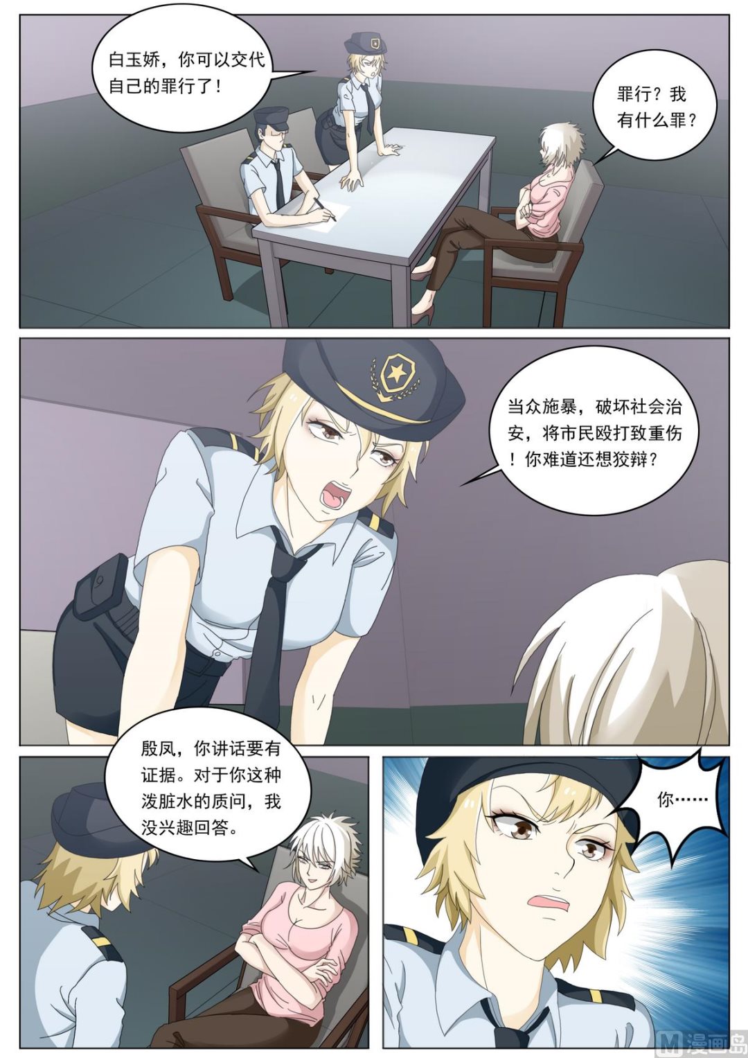 第47话 进局子-第47话