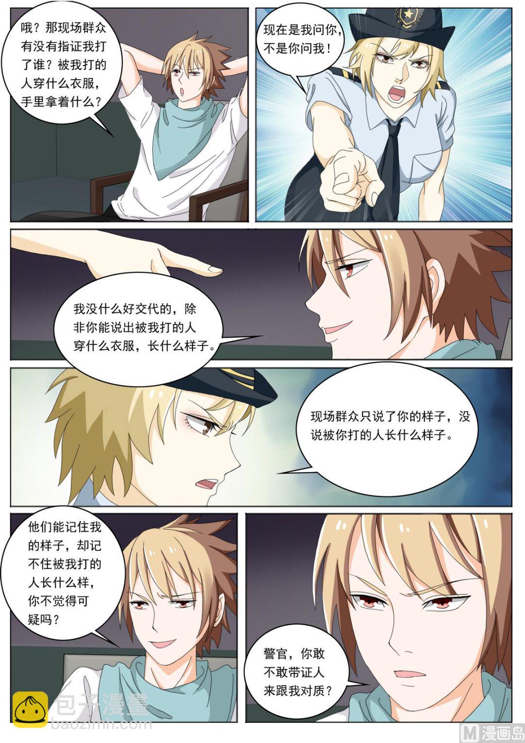 第47话 进局子-第47话