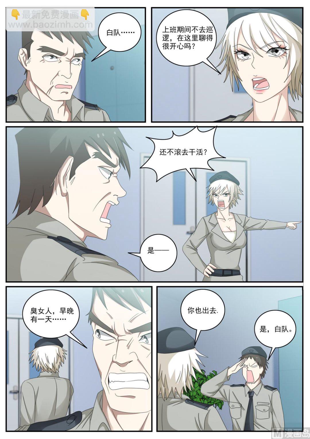 第55话 原地辞职-第55话