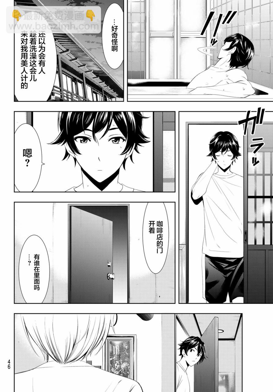 女神的露天咖啡廳 - 第1話(1/2) - 8