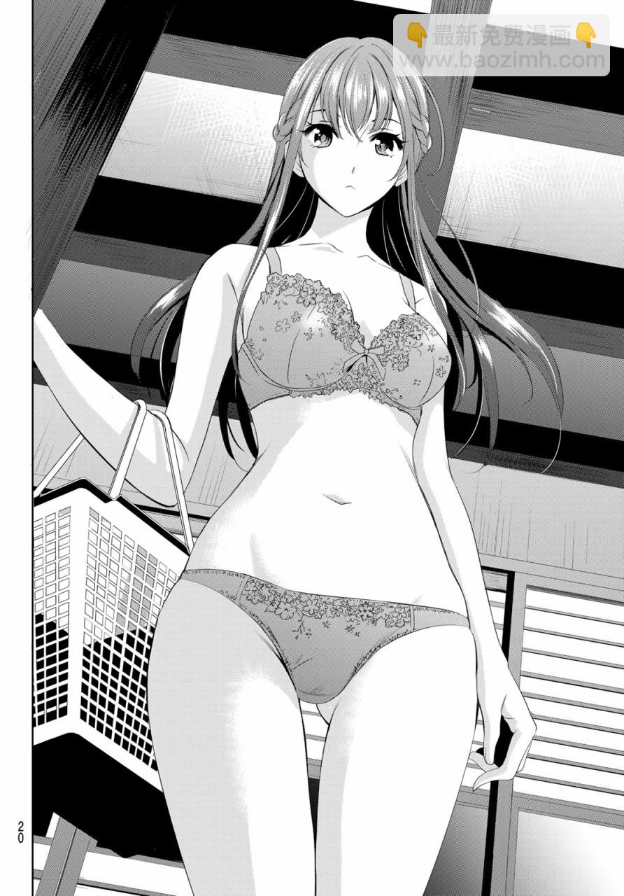 女神的露天咖啡廳 - 第1話(1/2) - 6