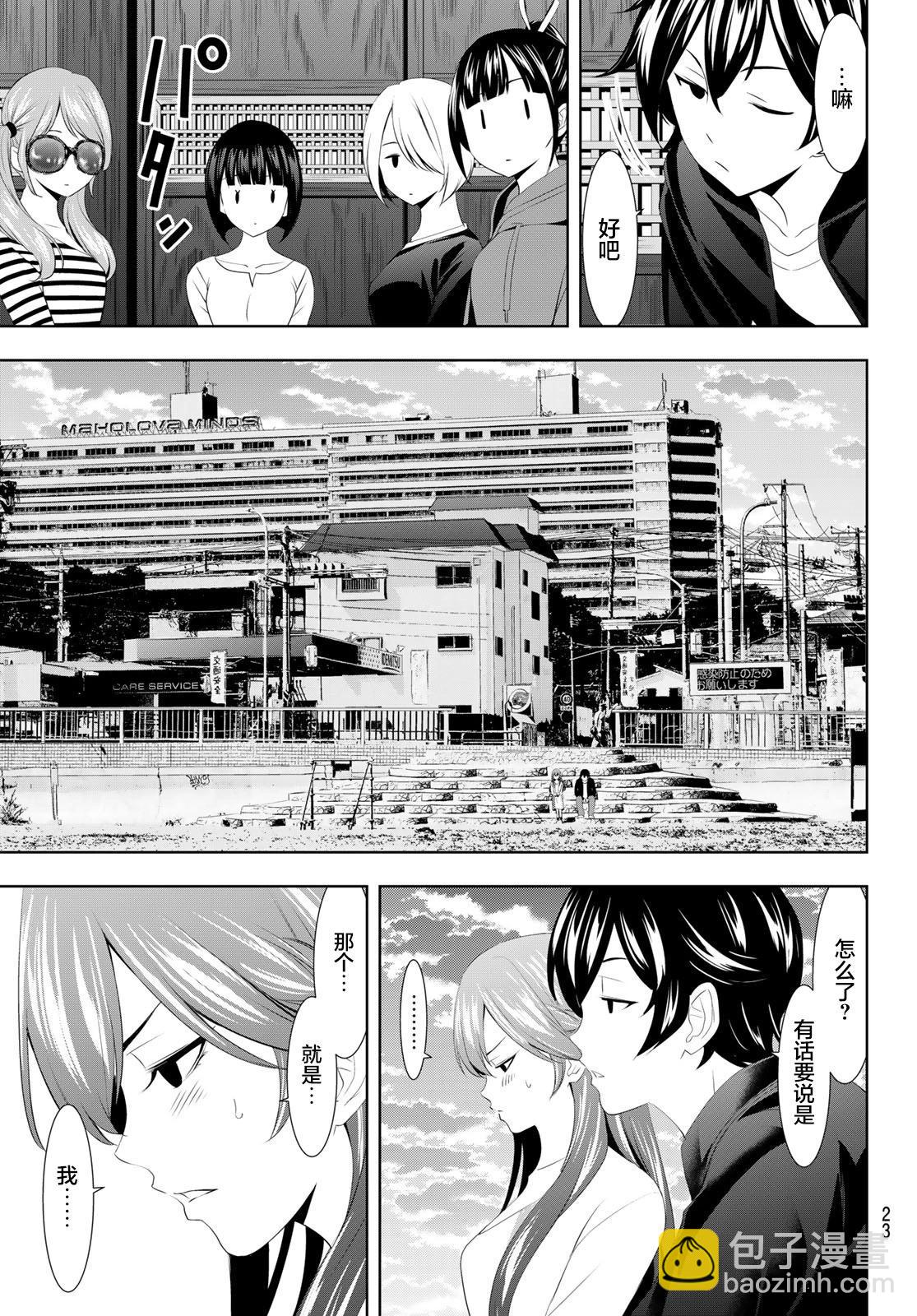 女神的露天咖啡廳 - 第100話 - 4