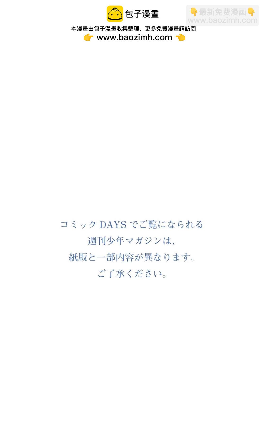 女神的露天咖啡廳 - 第100話 - 2