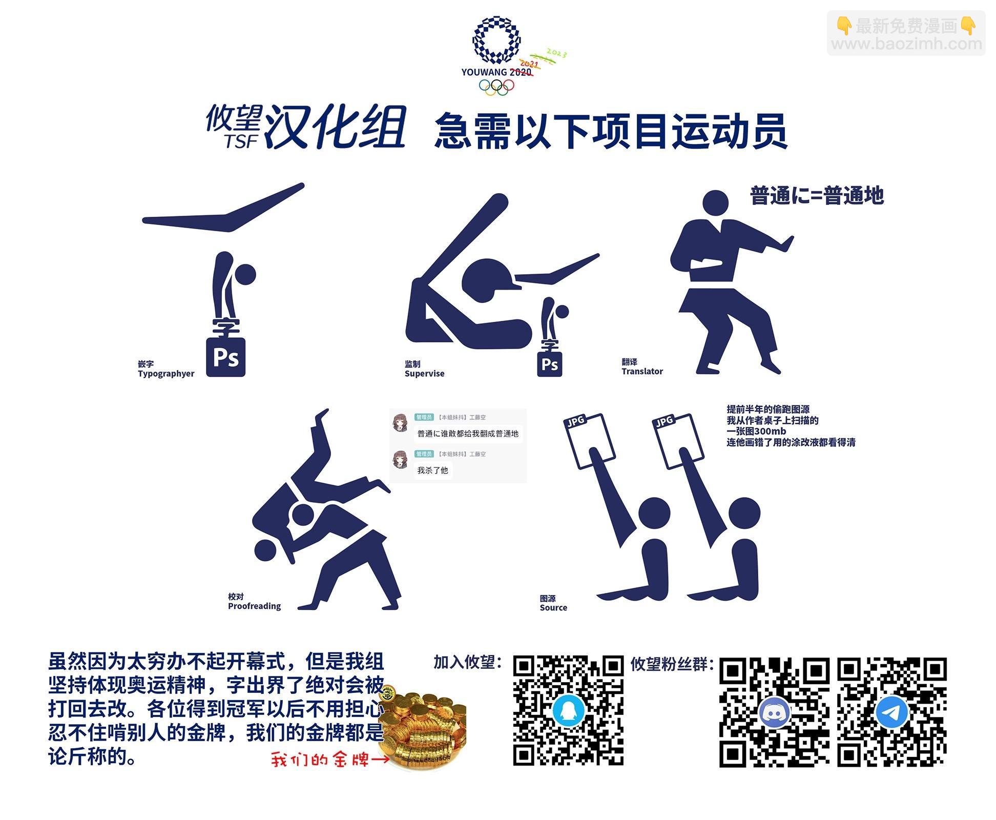 女神的露天咖啡廳 - 第100話 - 4