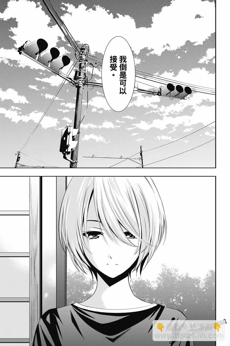 女神的露天咖啡廳 - 第02卷(3/4) - 4