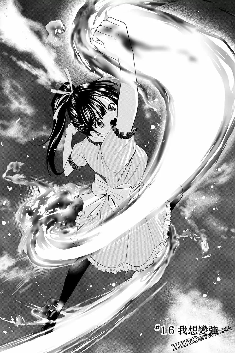 女神的露天咖啡廳 - 第02卷(3/4) - 5