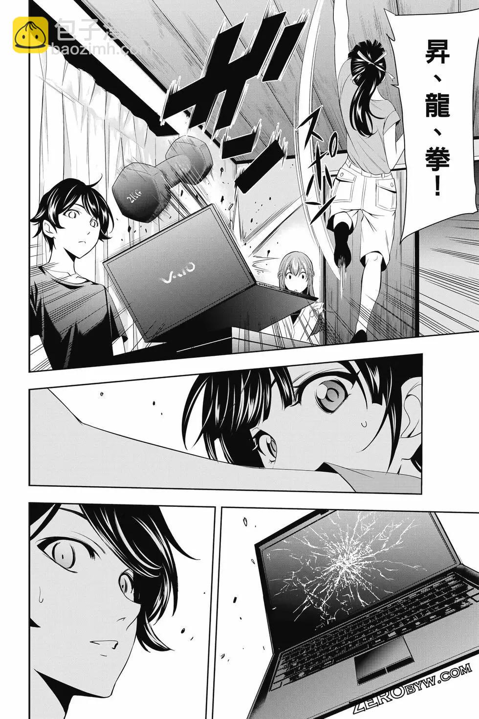 女神的露天咖啡廳 - 第02卷(4/4) - 1