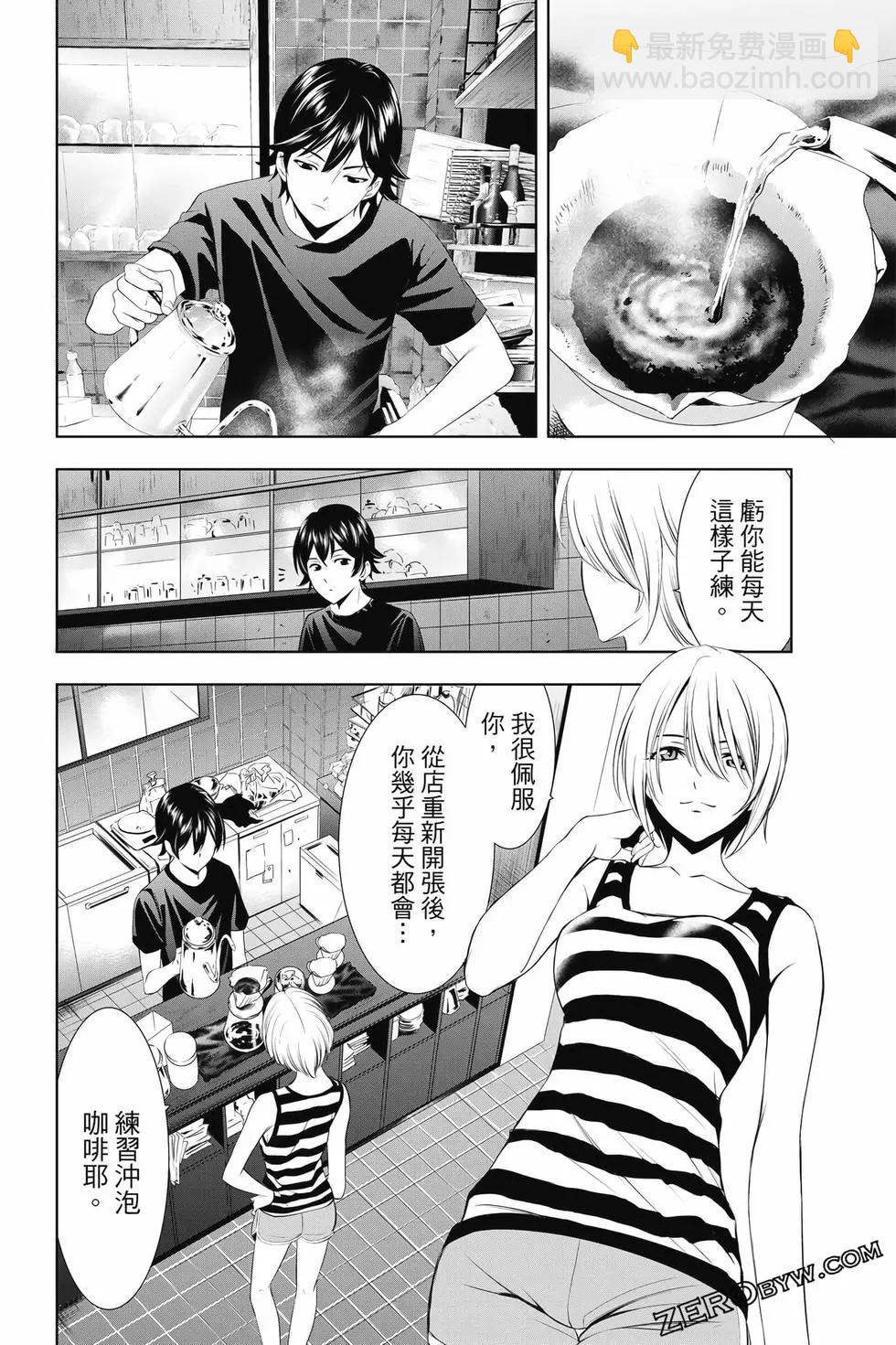 女神的露天咖啡廳 - 第02卷(4/4) - 3