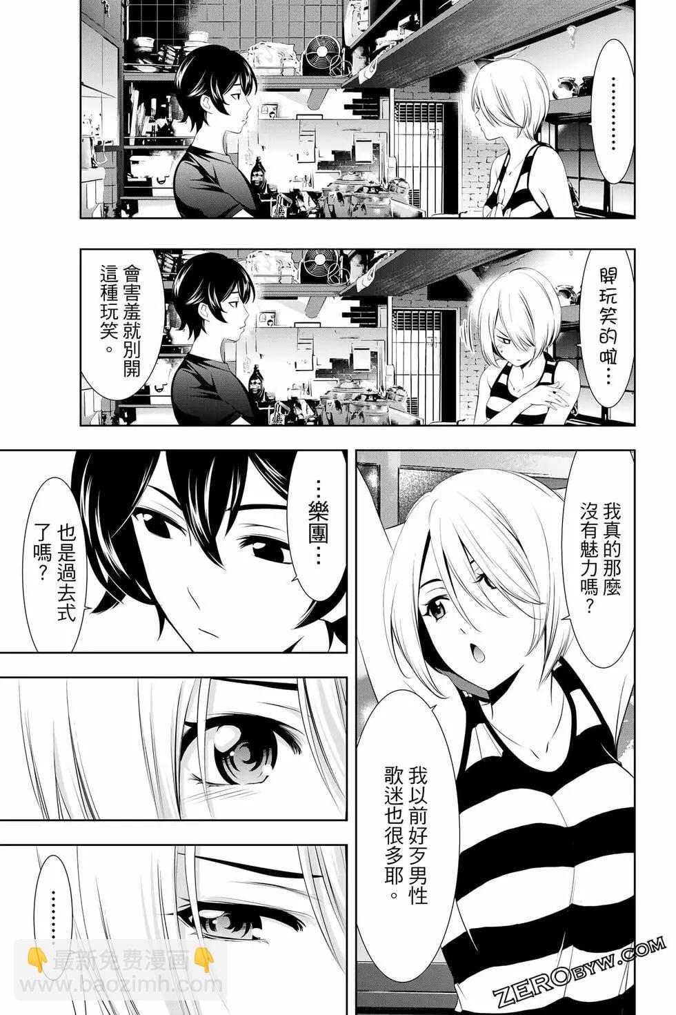 女神的露天咖啡廳 - 第02卷(4/4) - 1