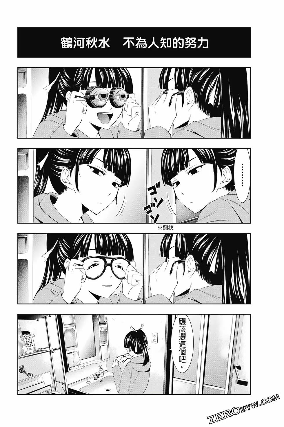 女神的露天咖啡廳 - 第02卷(4/4) - 1