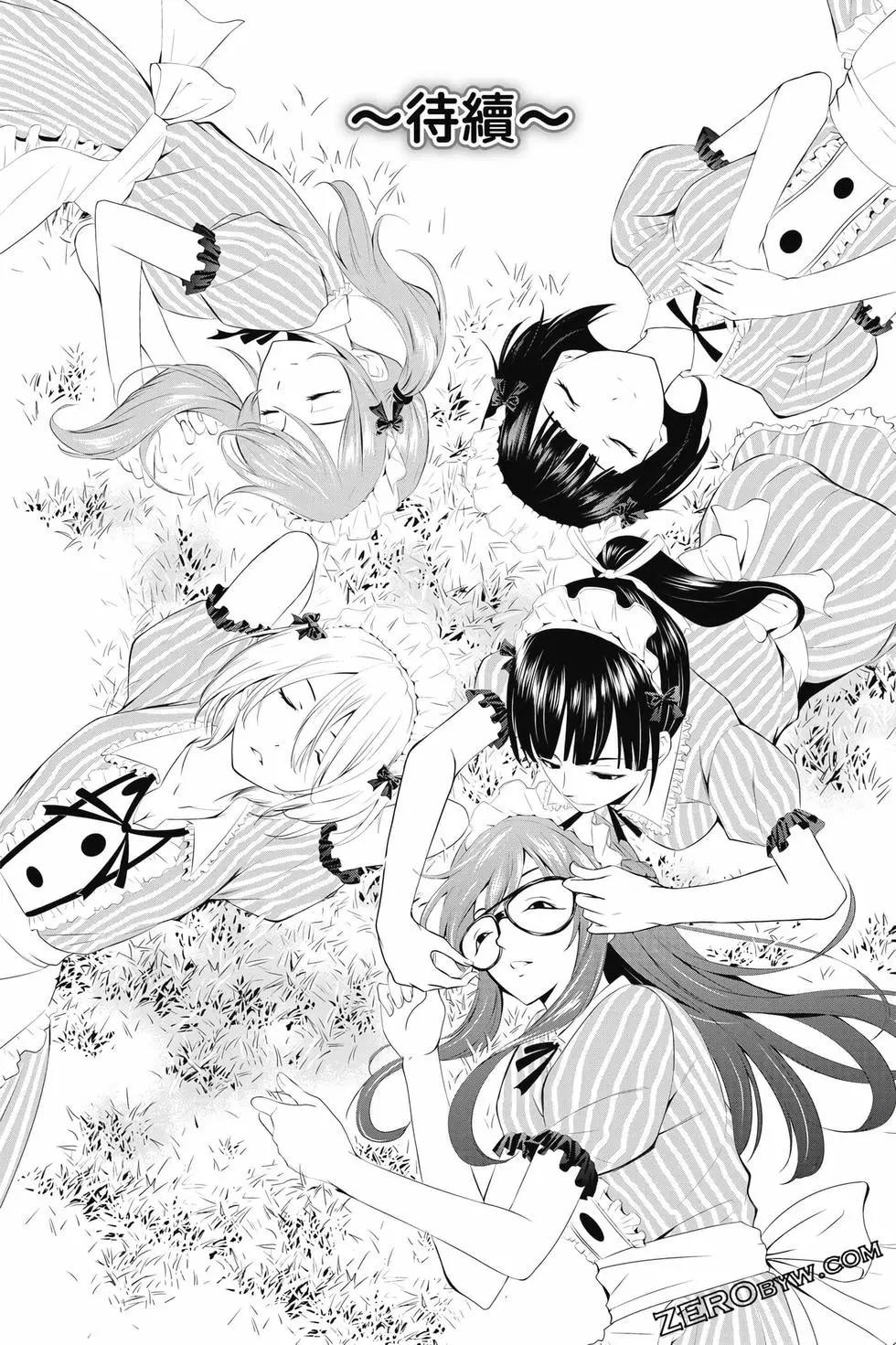 女神的露天咖啡廳 - 第02卷(4/4) - 3