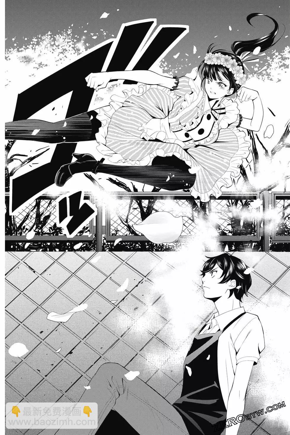 女神的露天咖啡廳 - 第02卷(2/4) - 5