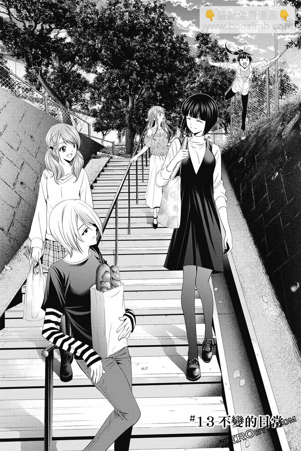 女神的露天咖啡廳 - 第02卷(2/4) - 1