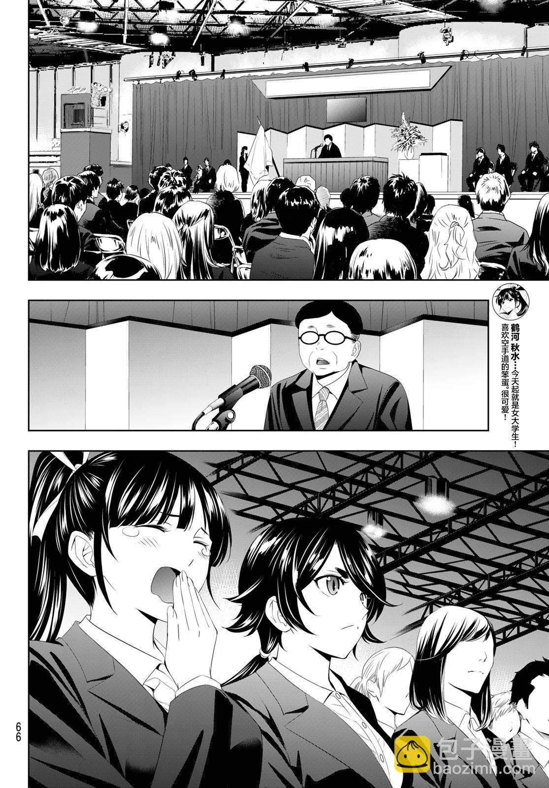 女神的露天咖啡廳 - 第105話 - 2