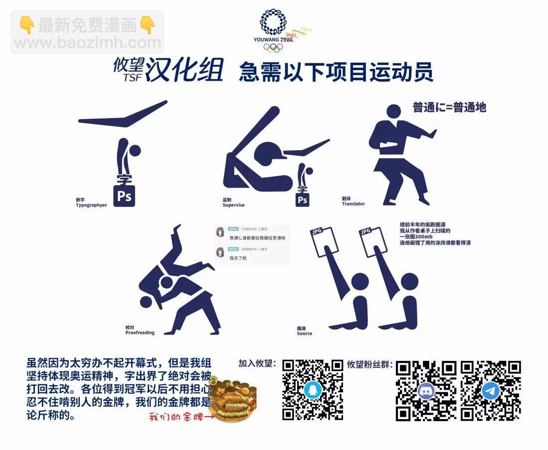 女神的露天咖啡廳 - 第106話 - 3