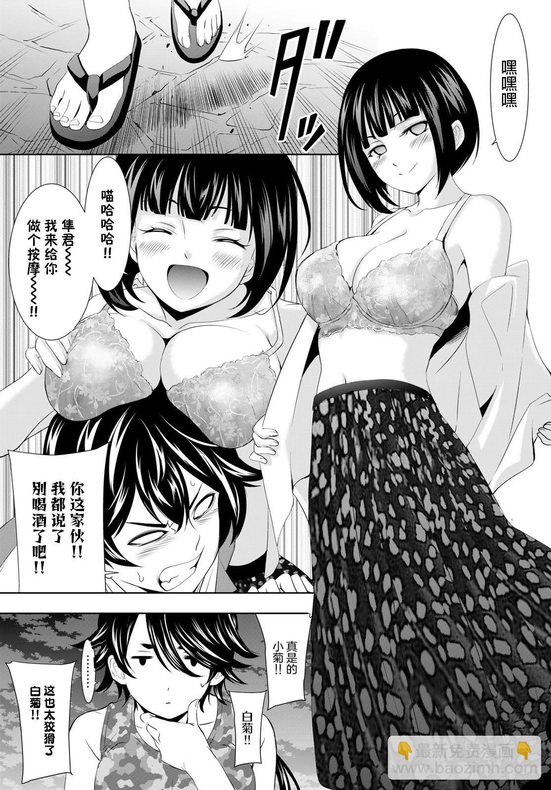 女神的露天咖啡廳 - 第110話 - 3