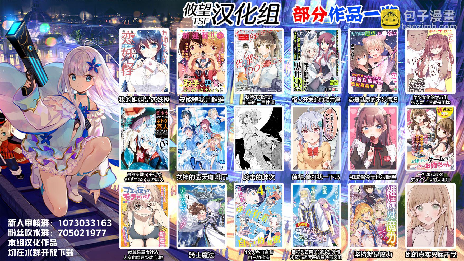 女神的露天咖啡廳 - 第13話 - 4