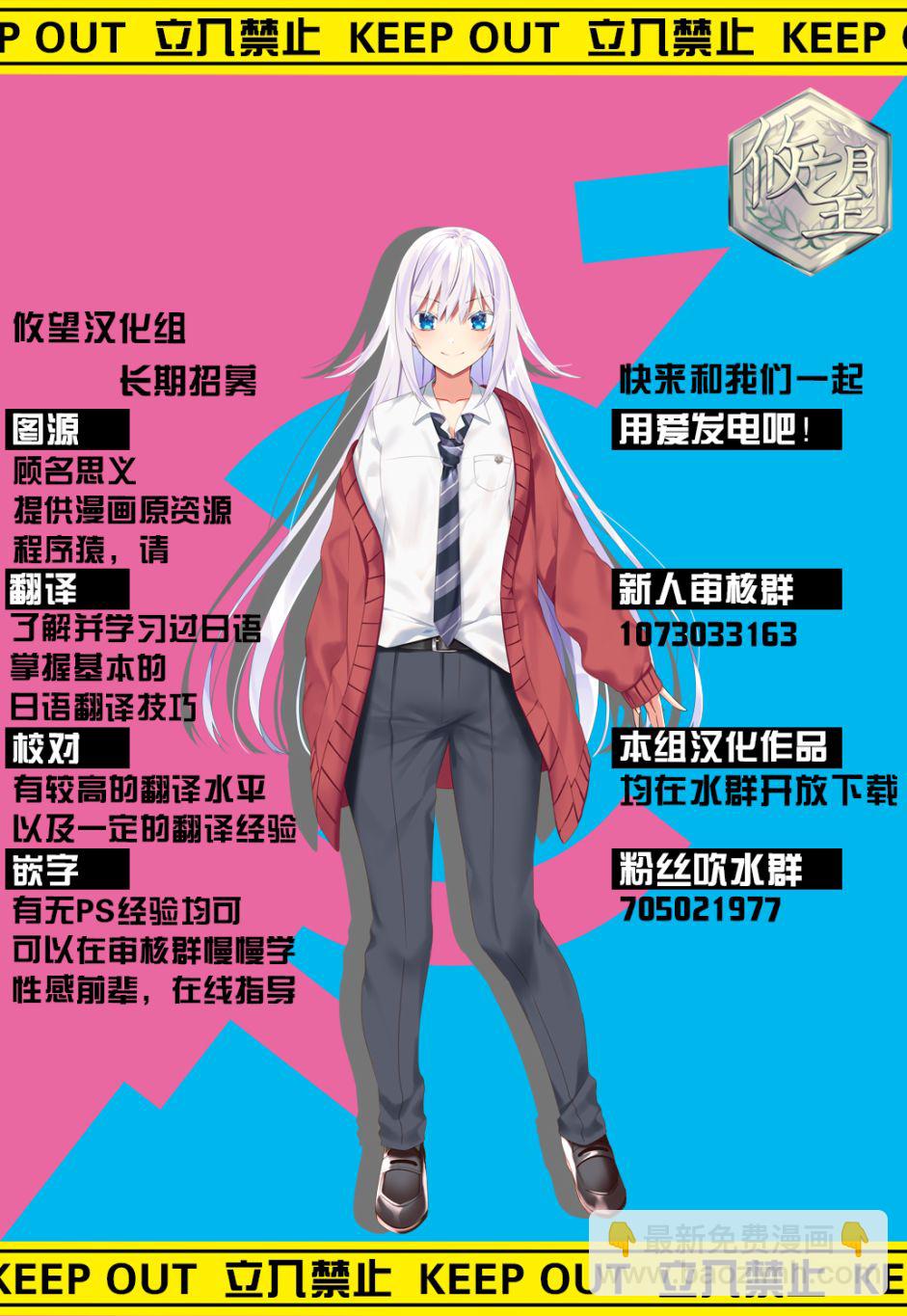 女神的露天咖啡廳 - 第13話 - 1