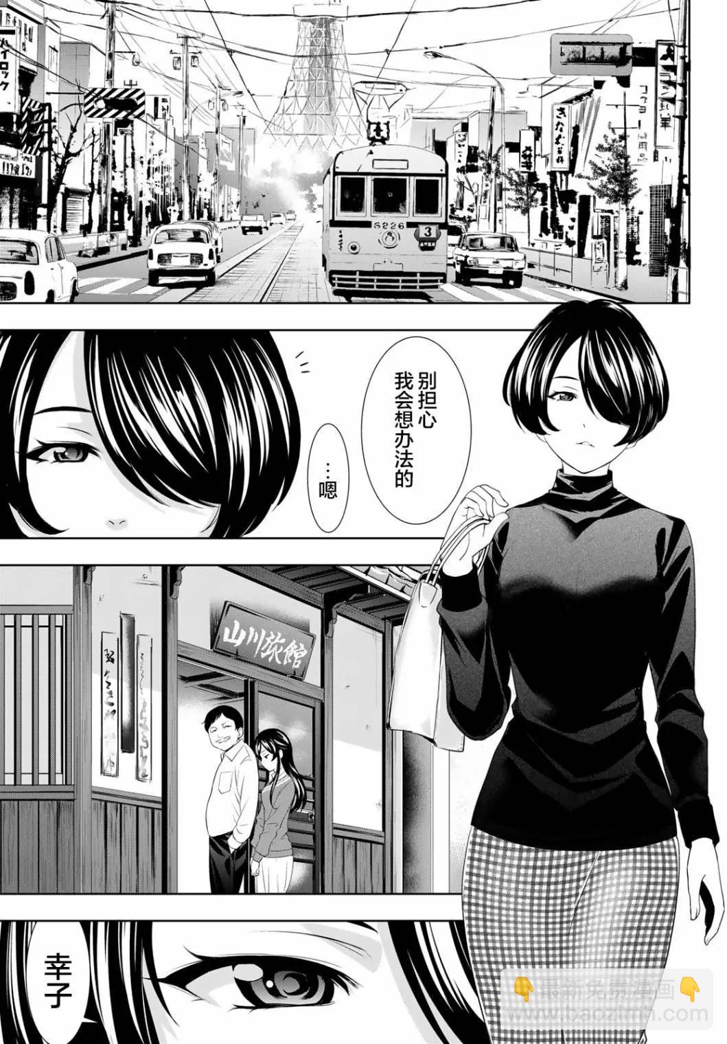 女神的露天咖啡廳 - 第122話 - 1