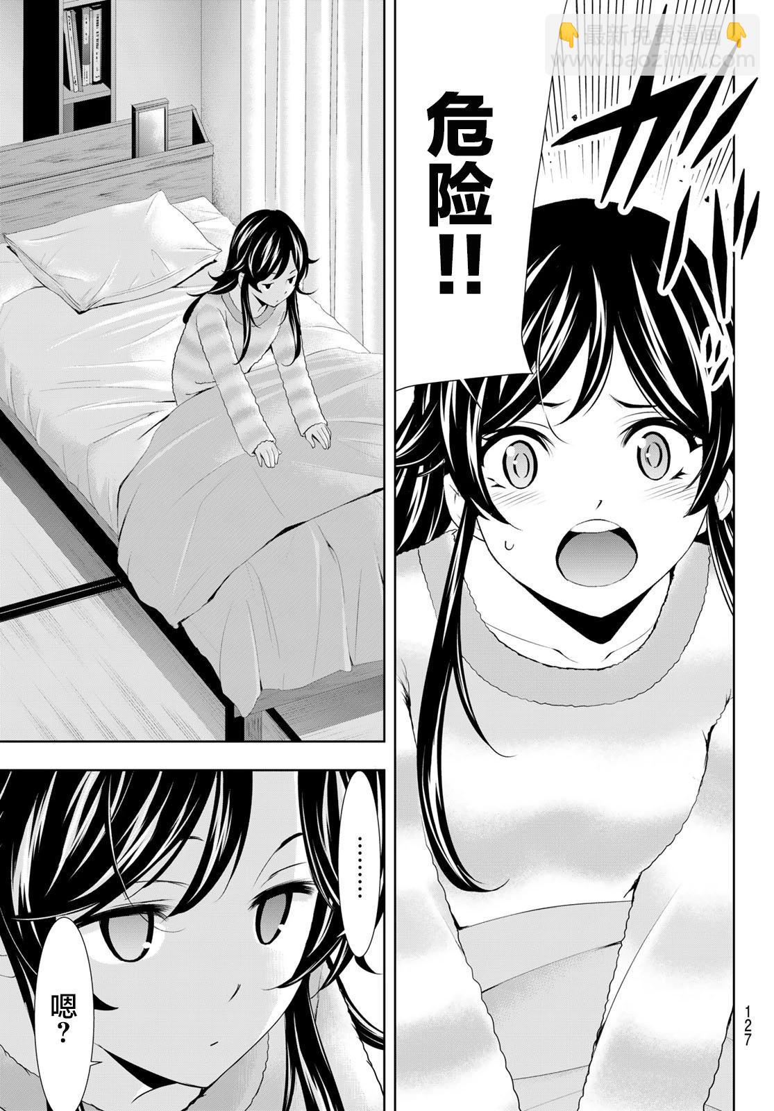 女神的露天咖啡廳 - 第124話 - 2