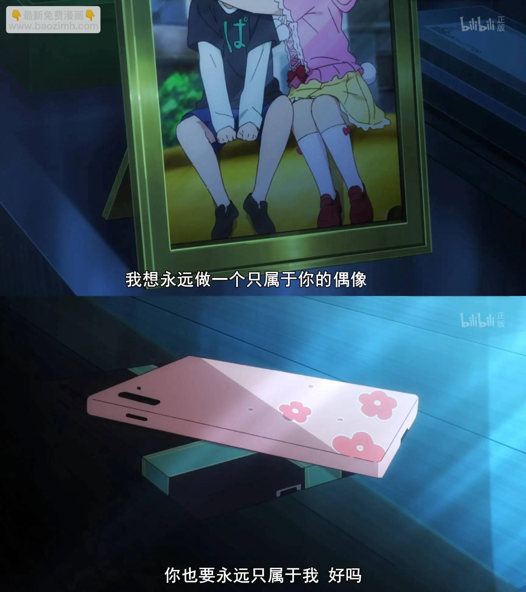 女神的露天咖啡廳 - 第132話 - 2