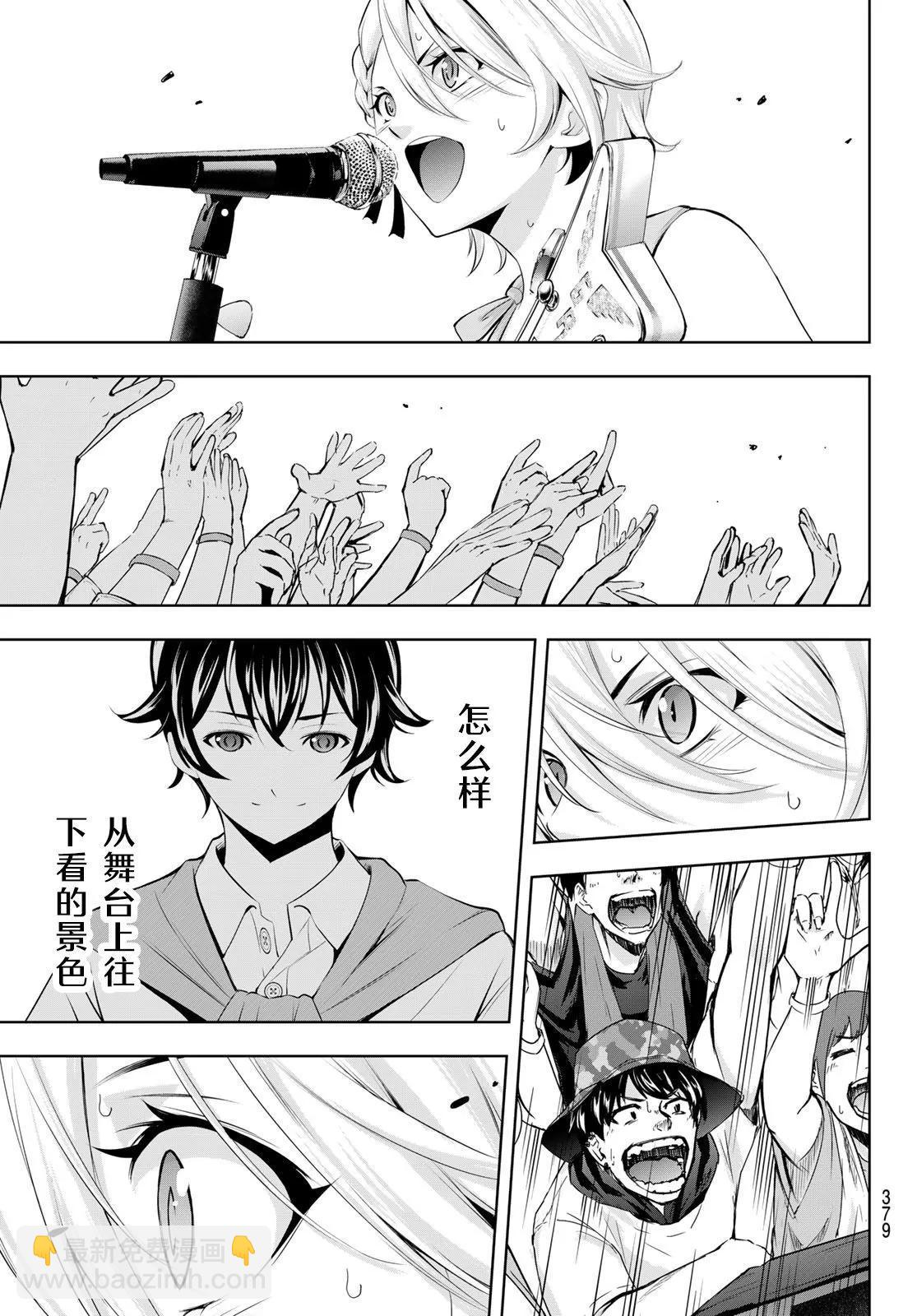 女神的露天咖啡廳 - 第134話 - 1