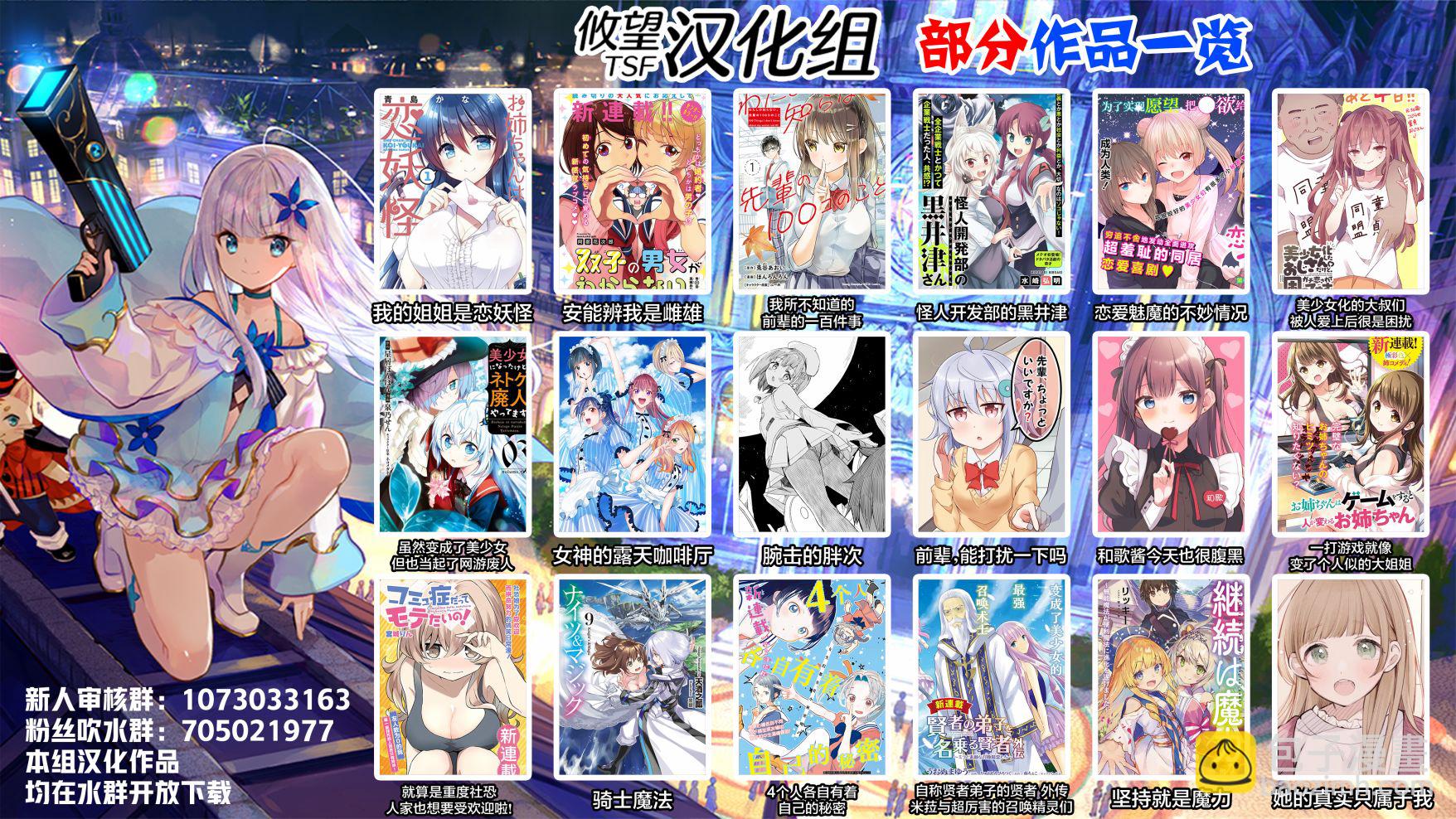 女神的露天咖啡廳 - 第15話 - 4