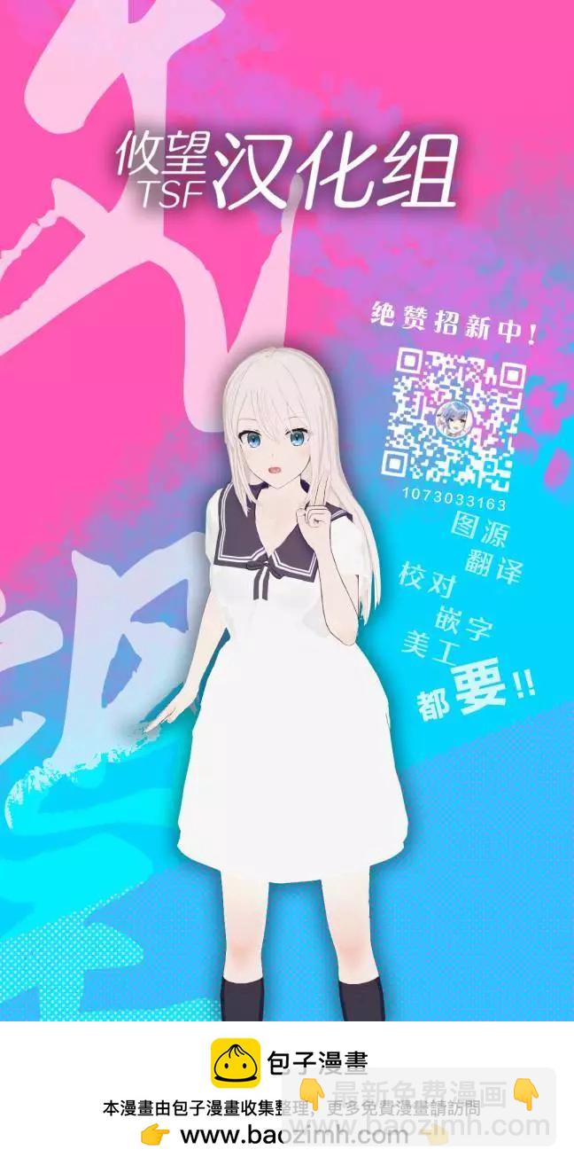 女神的露天咖啡廳 - 第136話 - 3