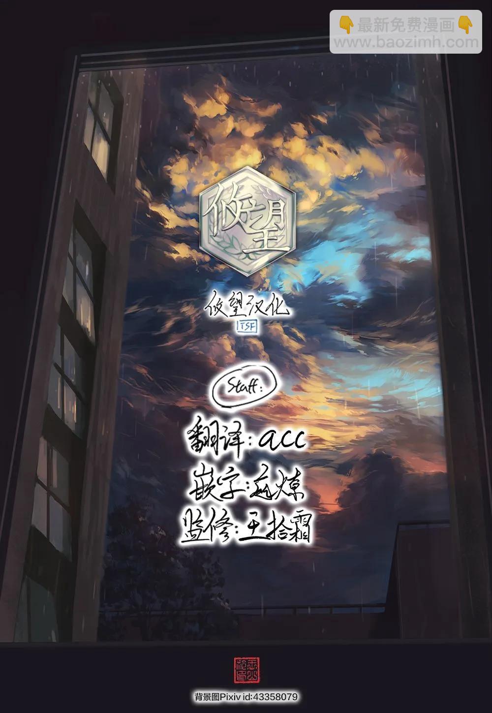 女神的露天咖啡廳 - 第138話 - 3