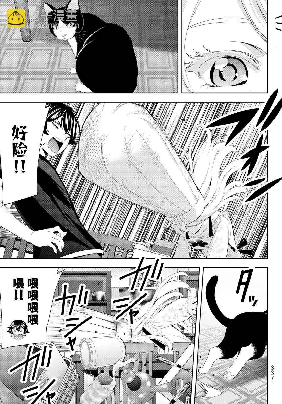 女神的露天咖啡廳 - 第138話 - 3