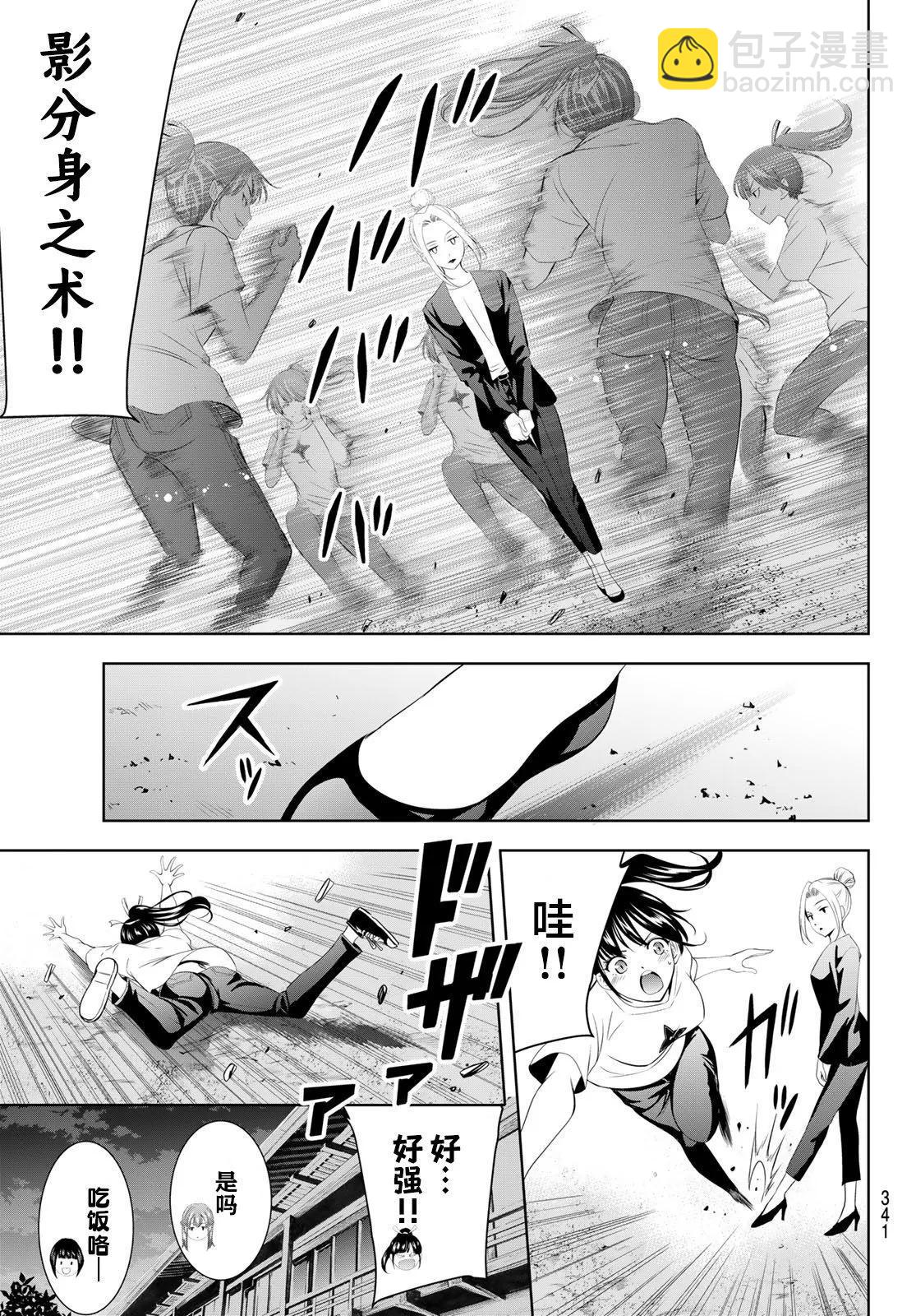 女神的露天咖啡廳 - 第138話 - 3