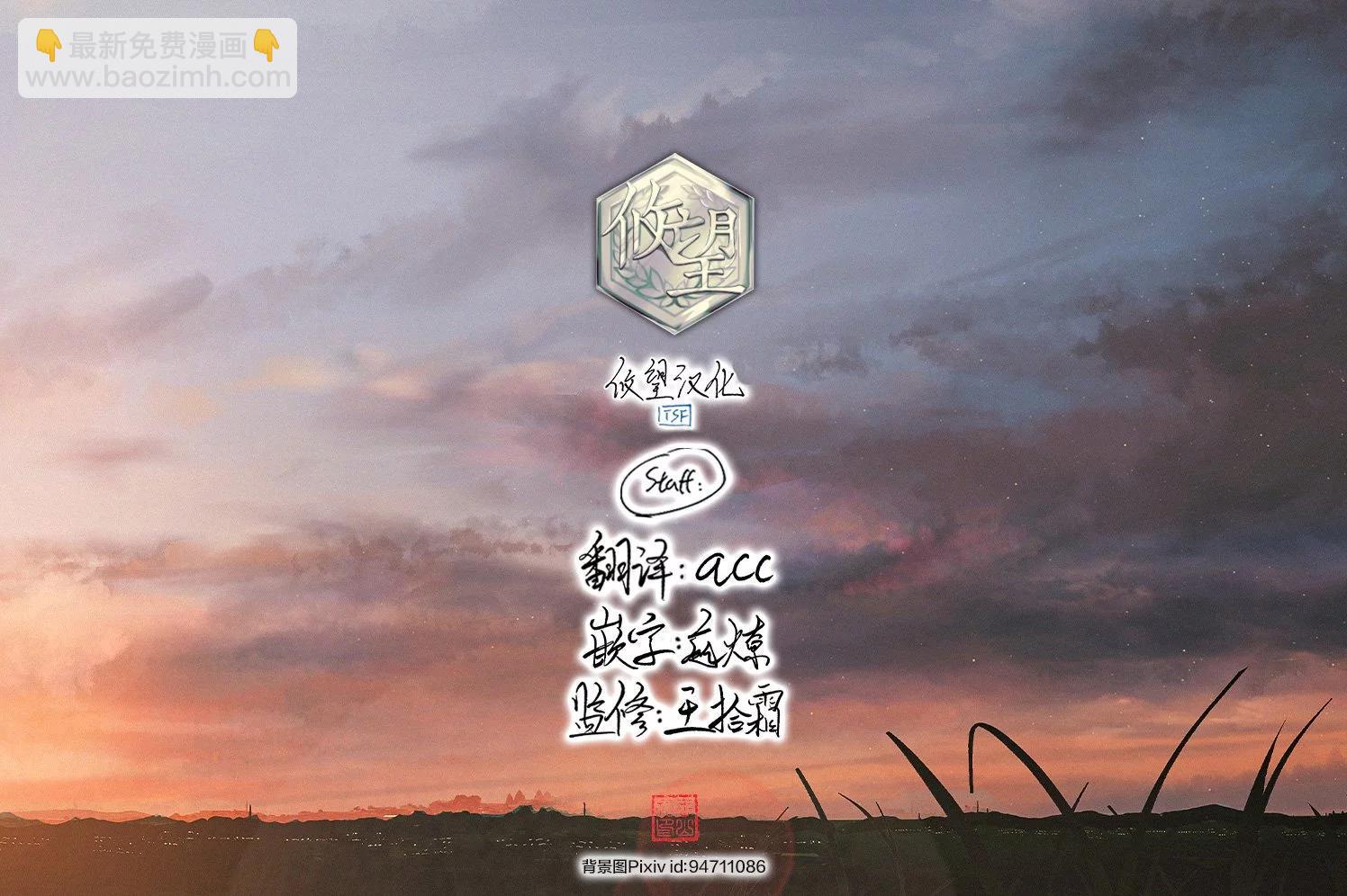 女神的露天咖啡廳 - 第140話 - 3