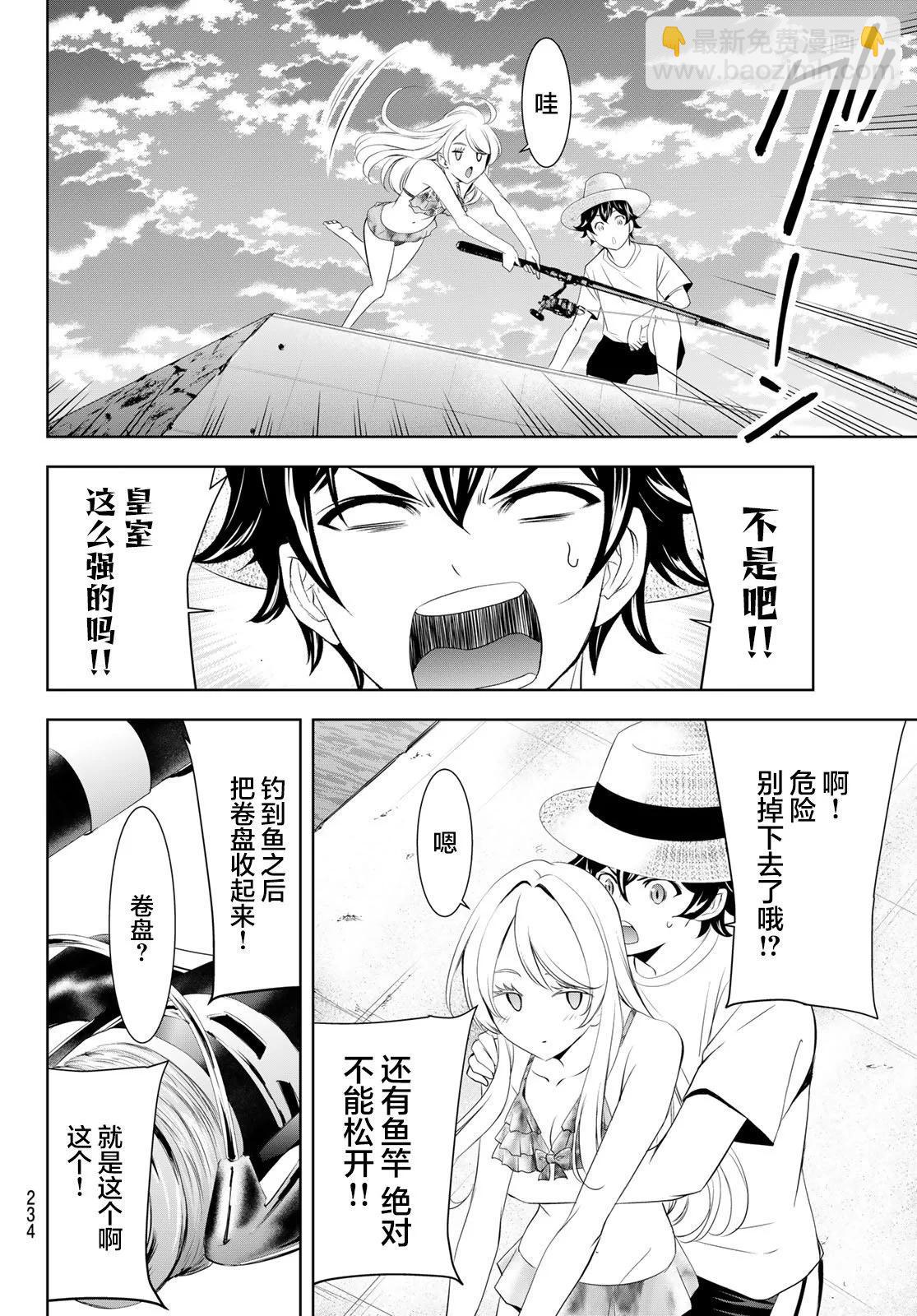 女神的露天咖啡廳 - 第142話 - 3