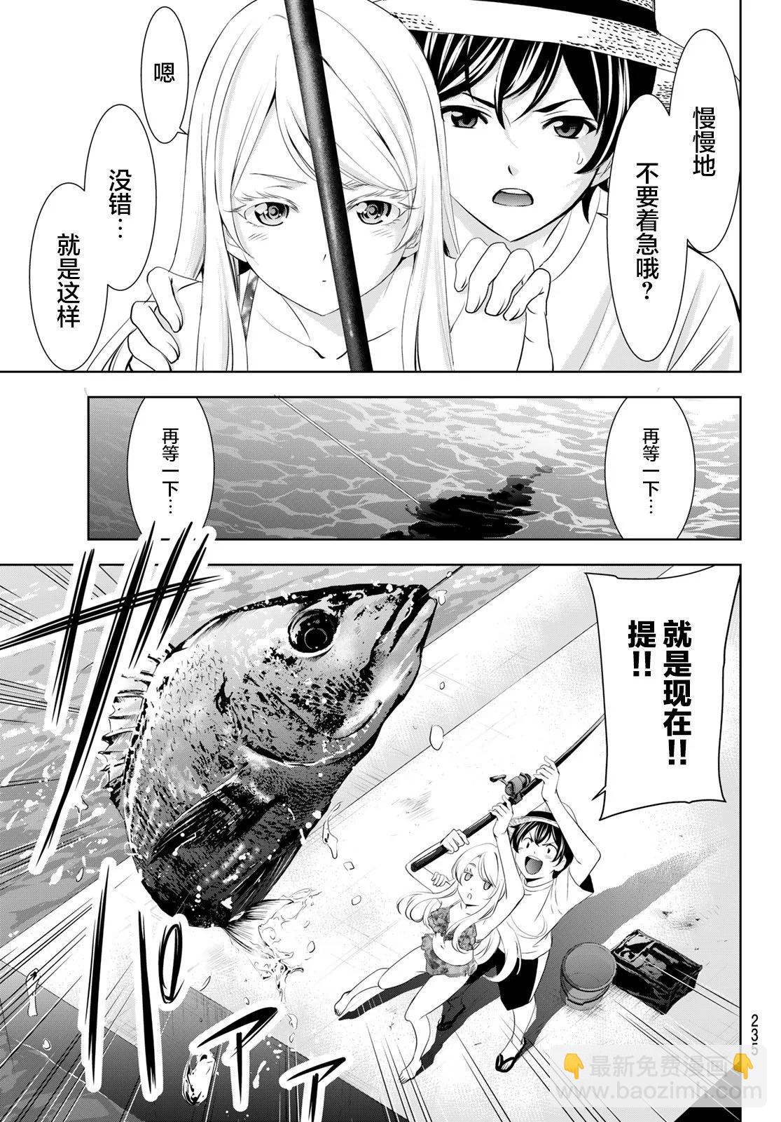 女神的露天咖啡廳 - 第142話 - 4