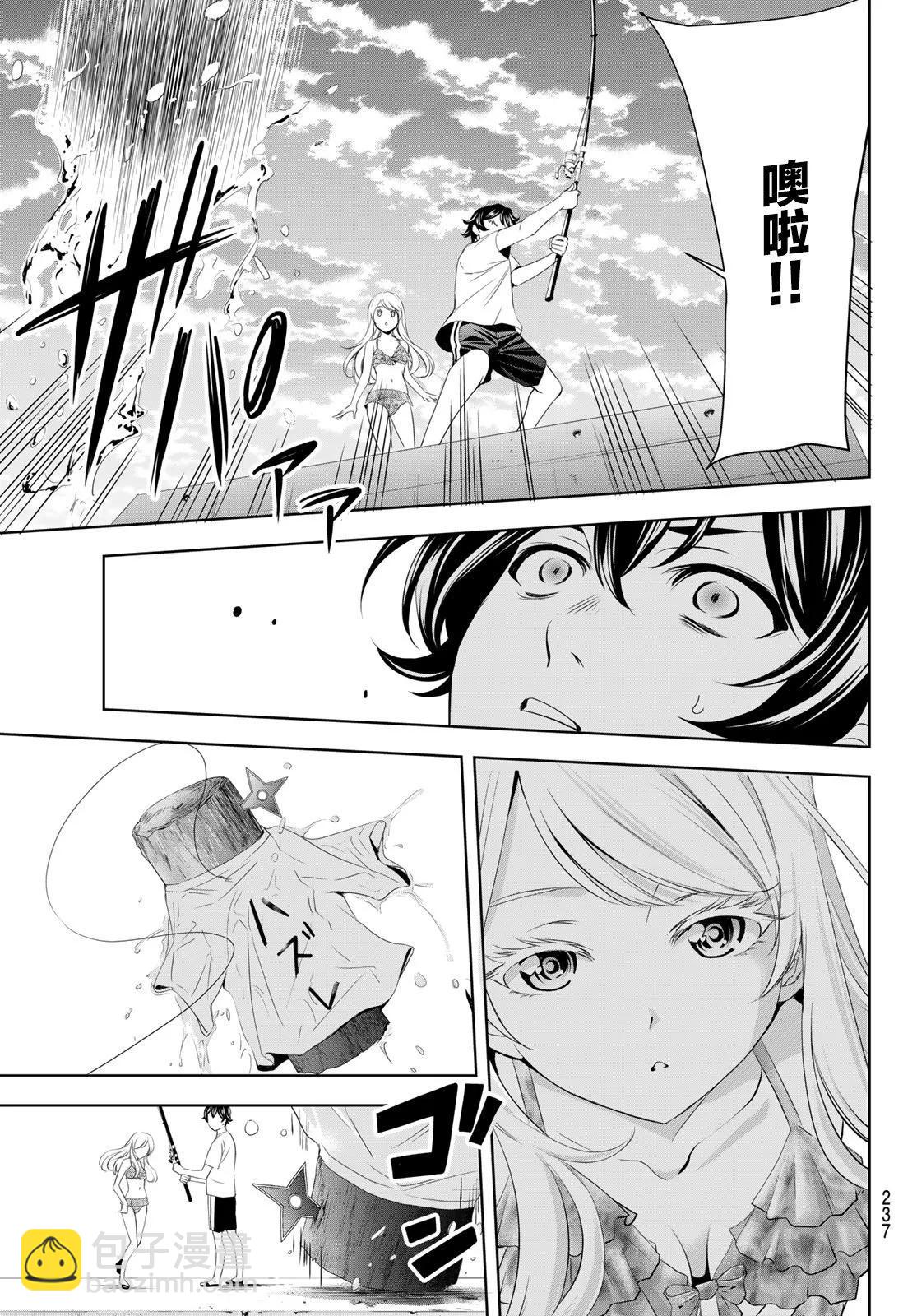 女神的露天咖啡廳 - 第142話 - 2