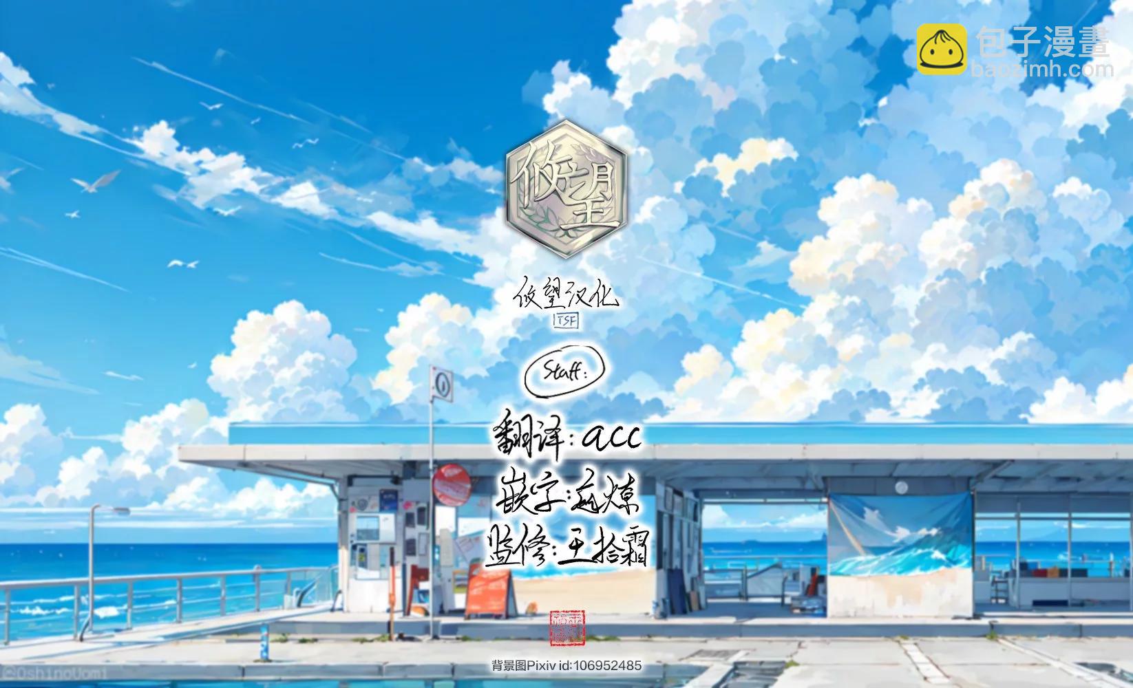 女神的露天咖啡廳 - 第142話 - 2