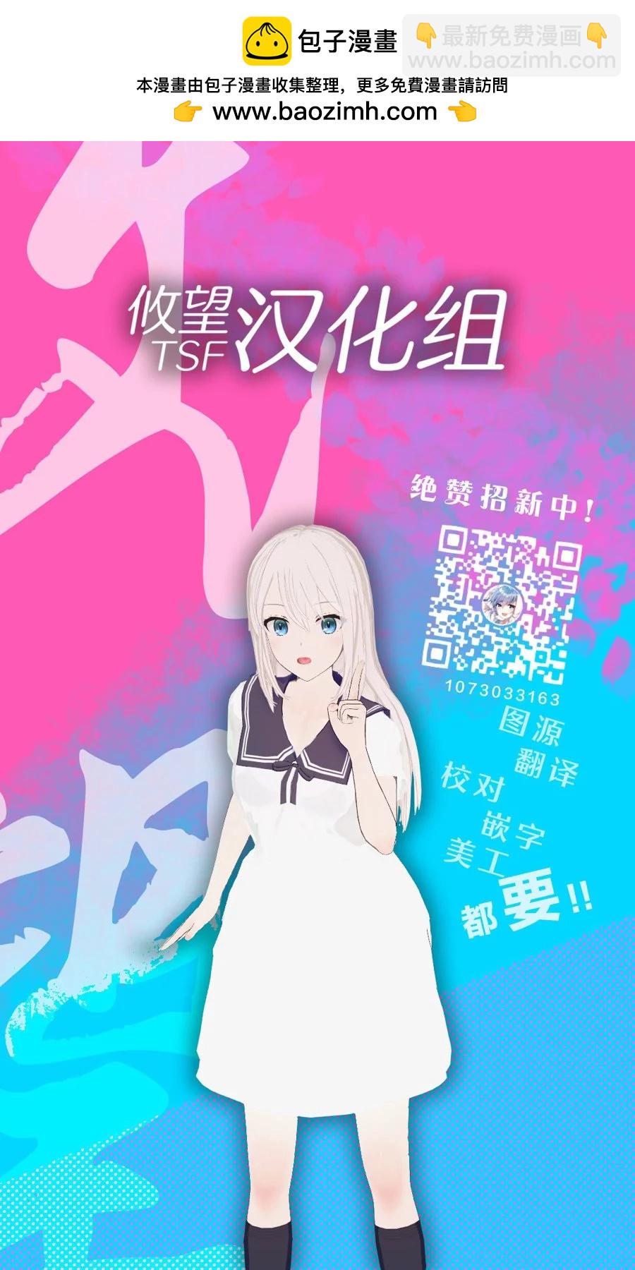 女神的露天咖啡厅 - 第142话 - 3