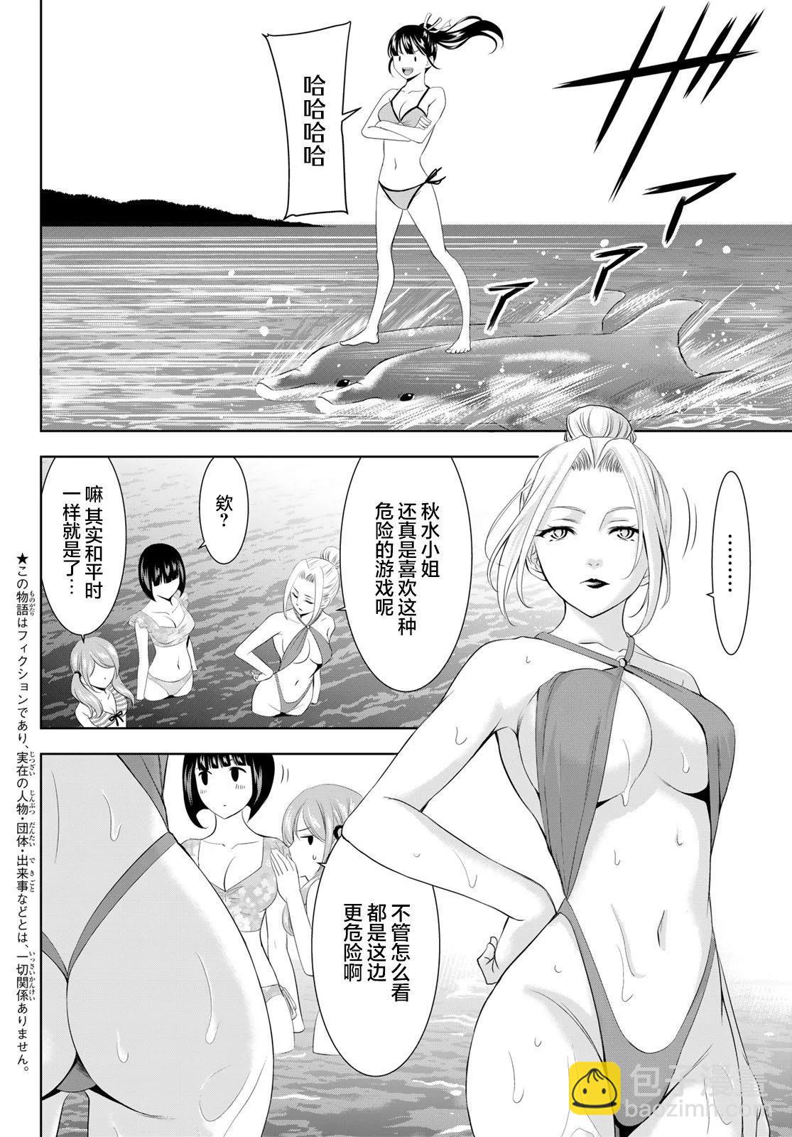 女神的露天咖啡廳 - 第142話 - 3