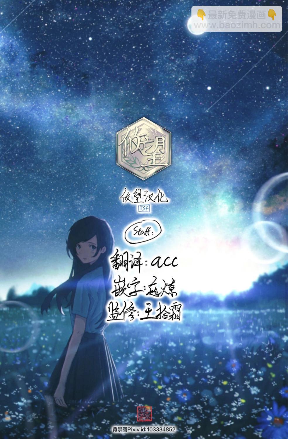 女神的露天咖啡廳 - 第144話 - 3